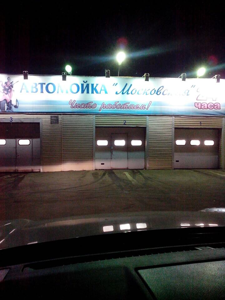 Автомойка "Росмойка" - Рязань