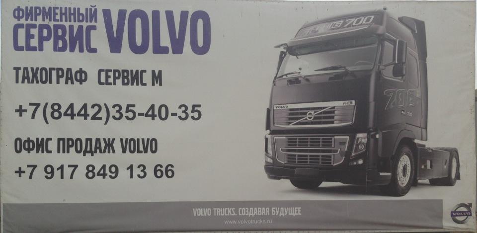 тахограф сервис