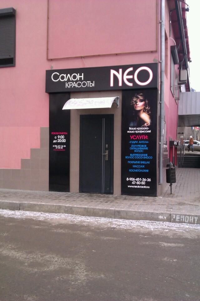 Нео проспект. Нео проспект. 38. Жк нео северодвинск фото. Заневский 38.