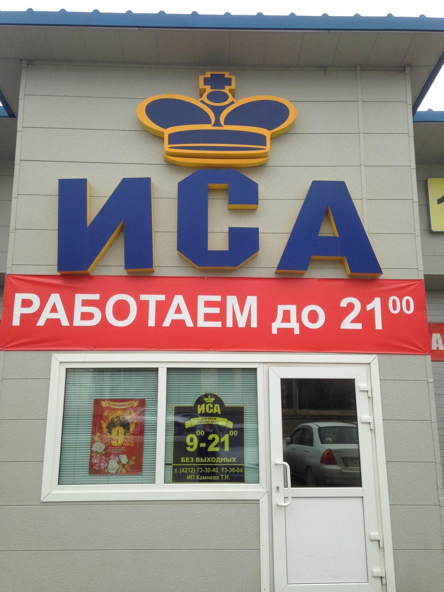 Гиперавто автосервис. Автокей. Империя сервис авто. Империя сервис авто. Ресторан империя хабаровск.