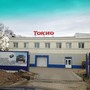 фото Автотехцентр Токио 2