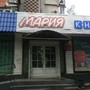 Магазин Мария