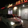 фото Автоцентр Люкс 3