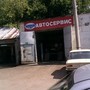 фото Автосервис на 9 мая 2