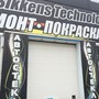 фото Автотехцентр Sikkens Technology 2