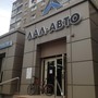 фото Лал-Авто 2
