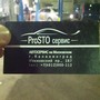 фото Автосервис ProSTO 2