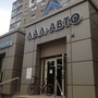 фото Автосервис Лал-Авто 2