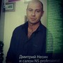 фото Парикмахерская NS Professional 2