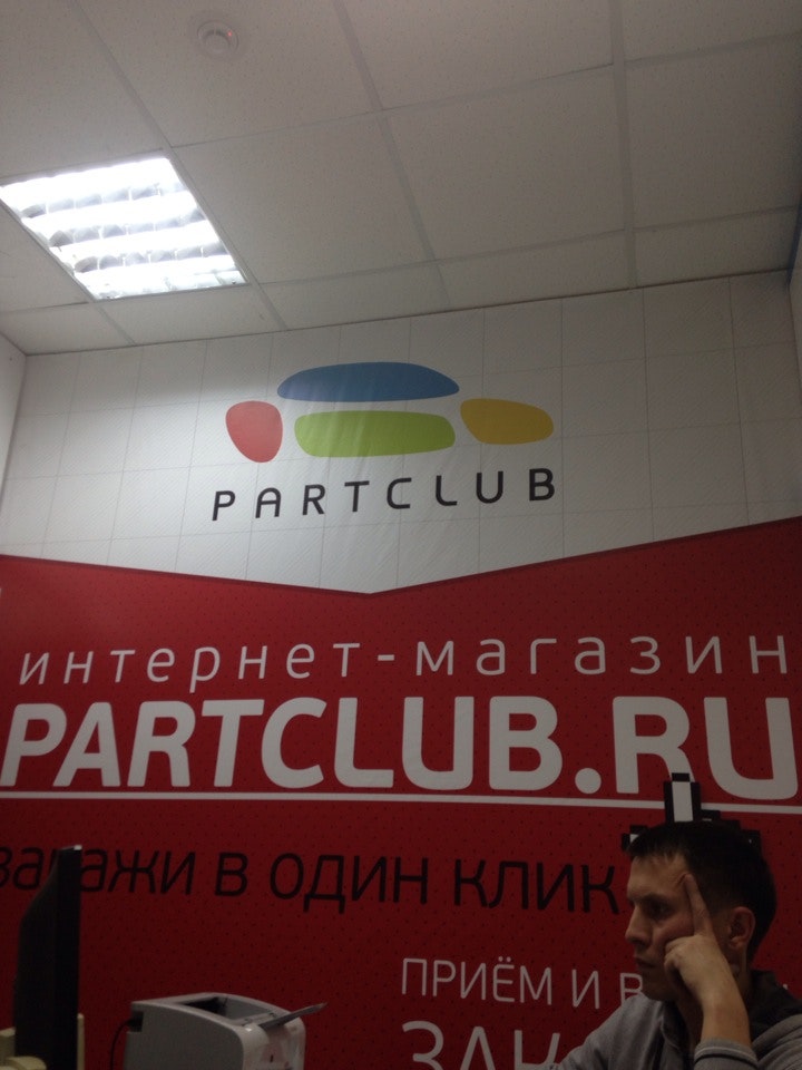 Мир Запчастей Интернет Магазин Москва Мир Запчастей Интернет Магазин Москва