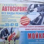 фото Автосервис Эффект 2