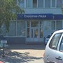 фото Автоцентр Саратов-Лада 6
