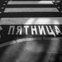 фото Банк Первомайский 5