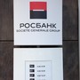 фото АКБ РОСБАНК 2