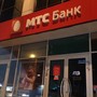 фото АКБ МТС-банк 6