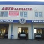 фото Автосервис Нептун 4
