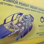 фото Автотехцентр Мастер 3