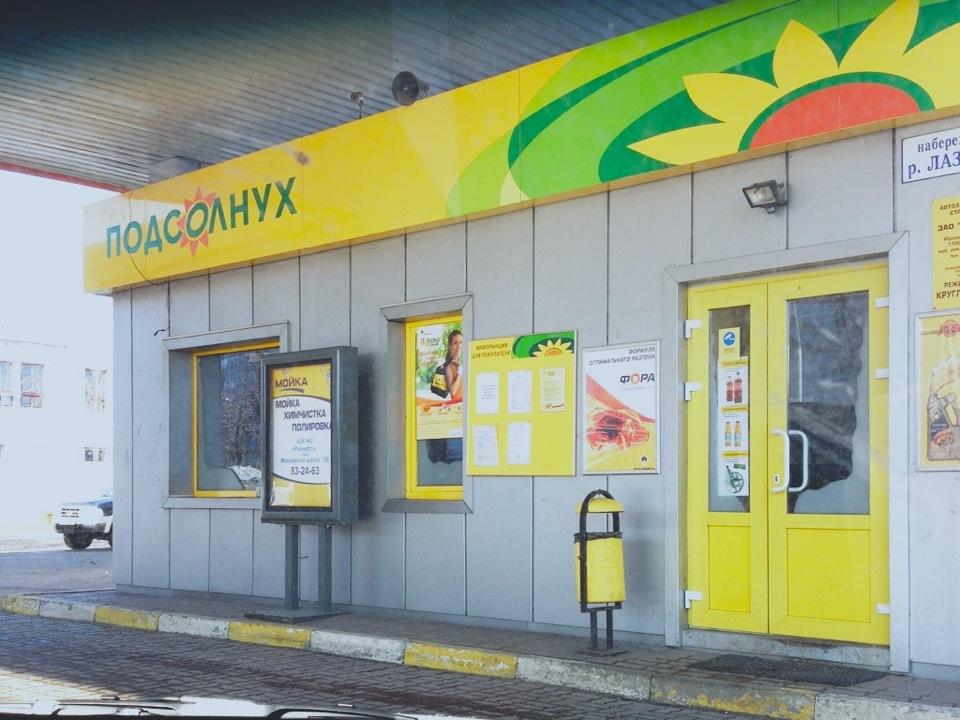 Заправка роснефть тверь. Азс 165 км. Азс роснефть самара. Торт роснефть фото. Роснефть тверь.