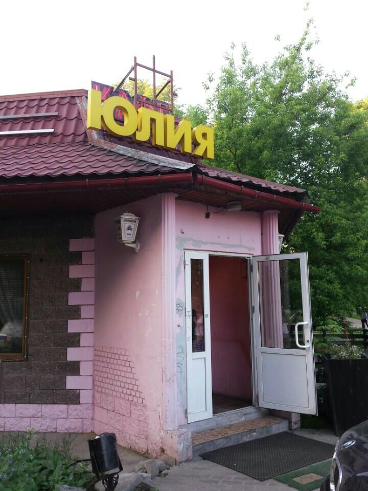 Кафе в заринске