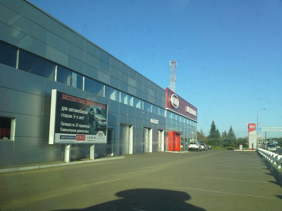 Автосалон 2000 оренбург. Автосалон 2000 оренбург. Орск в 2000. Автосалон 2000 оренбург нежинское. Автосалон 2000 оренбург нежинское.