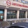 фото Магазин автотоваров АвтомобилИ 3