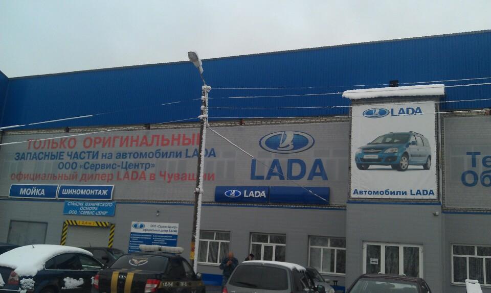 автосалон лада. автосалон лада чебоксары. регионы авто.