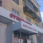 фото Магазин автотоваров Суперавто 2