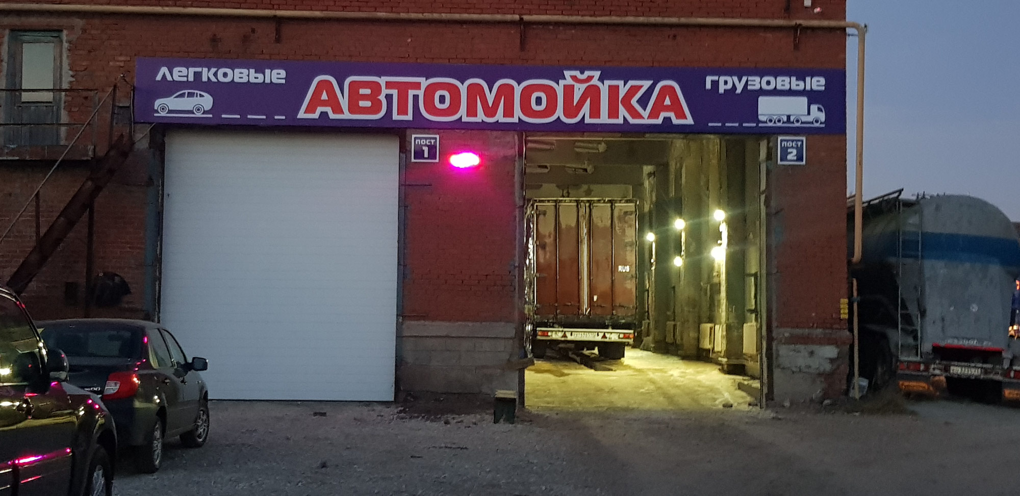 Автомойка грузовых машин