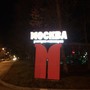 фото Бильярдный клуб-ресторан Москва 4