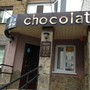 фото Студия красоты Chocolate 4