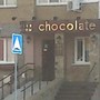 фото Студия красоты Chocolate 2