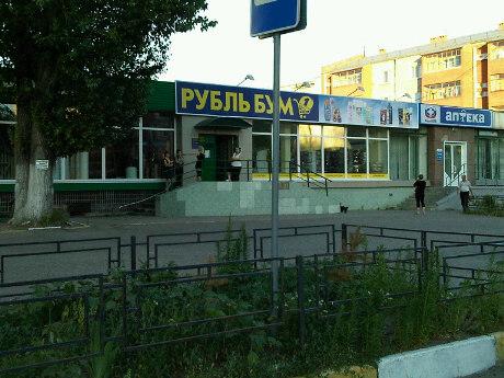 Бум ул димитрова 14 фото Фотографии УЛЬЯНОВСК БУМ БУМ
