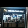 фото McDonald`s 2