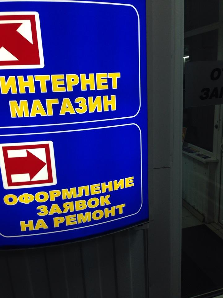 Магазин Вираж Саранск Режим Работы