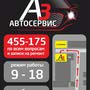 фото А3 Автосервис 2