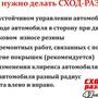 фото Автосервис Сход-развал43 на Солнечной улице, 5б 3
