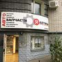 фото Магазин запчастей для иномарок Я ДЕТАЛЬ 2