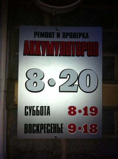 Режим Работы Магазина Юникс