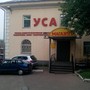 Торгово-производственная компания УСА