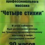 фото Массажный салон ЧЕТЫРЕ СТИХИИ 2
