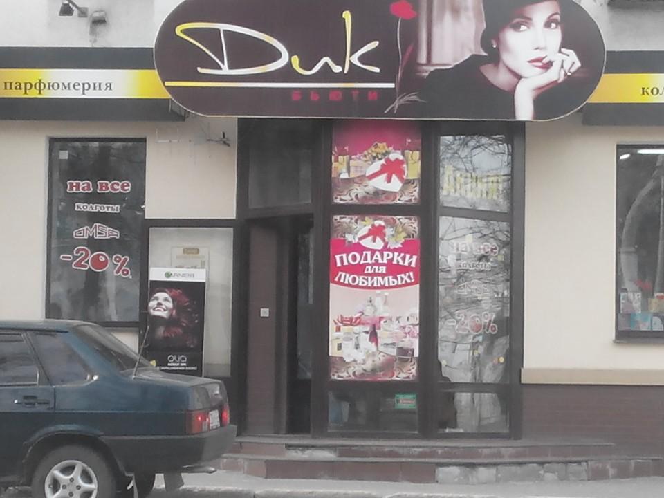 арт бьюти стерлитамак. The time салон красоты. «петровка бьюти» косметология москва. офис эстета. 5.