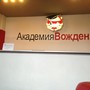 фото Автошкола Академия Вождения 3