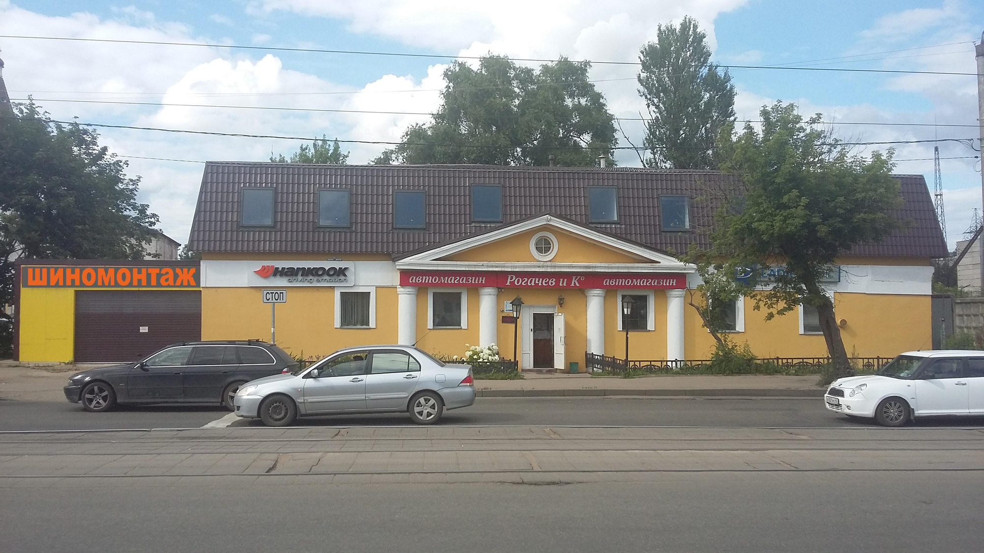 Фрунзе 38а смоленск. Рогачев и ко смоленск шины. Магазин рогачев в смоленске на фрунзе. Рогачев и ко смоленск шины. Смоленск улица фрунзе 38а рогачёв и ко.