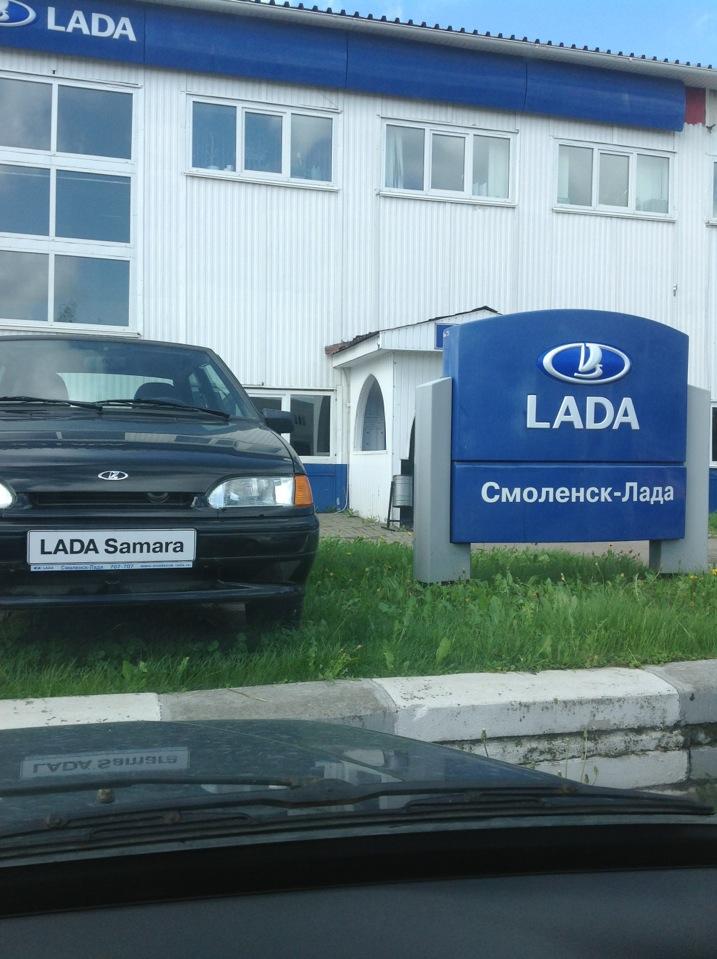 Купить Ладу В Смоленске У Официального Дилера