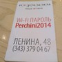 фото Итальянский ресторан Перчини 4