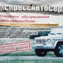 фото ЭкспрессАвтоСервис СТО 2