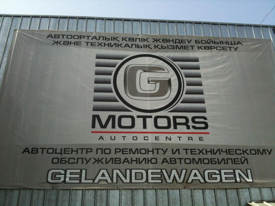 Мотор групп. G-motors. X motors красноярск. Джи моторс одинцово. G-motors.