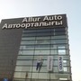 фото Allur Auto автоцентр 6