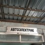 фото MaxAuto автосервис 2
