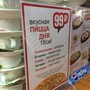 фото Пан-Пицца 10